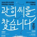 관악문화재단 이미지