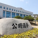 중앙선거관리위원회 이미지