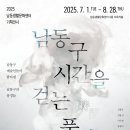 남동 생활문화센터 이미지