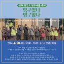 4월20일(토) 문갑도 벙구나물 축제 초대합니다(개별 신청 개별 참가) 이미지