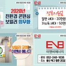 이앤비에너지