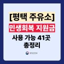 SK어연공단주유소 | 경기도 평택시 민생회복지원금 주유소 사용처 총정리 (주소 전화번호 포함)