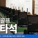스카이GDR골프연습장 네이버블로그