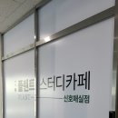카페신