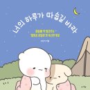 너의하루 이미지