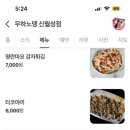 무하노뎅 신월성점 네이버블로그