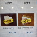 컴포즈커피 미사센트럴점 | 컴포즈커피 부여밤라떼 반값 행사: 가을 신메뉴 후기 &amp; 스탬프 이벤트까지!