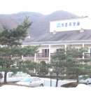 보훈휴양원 이미지