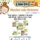 신나는 과학(A) 이미지