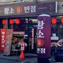 황소반점 네이버블로그
