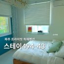경기수건춤 | [파주] 스테이494-43, 서울근교 파주 프라이빗 루프탑 독채 펜션 추천