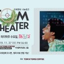 탐앤탐스탐스커버리 이미지