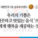 천지가순두부 이미지