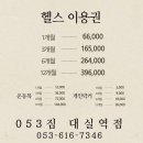 대실역1번출구 이미지