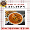 신가네짬뽕 - 거창군 가조가야로 1109 | 시흥 신가네짬뽕 후기 | 7세 이하 짜장면 무료인 가족외식 맛집