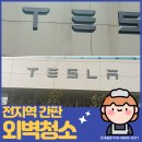 새벽자동차정비센타 이미지