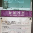 늘봄보쌈