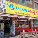 진이네맛집 이미지
