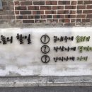 불난철판 이미지