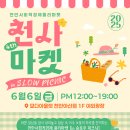 천사마켓 티스토리