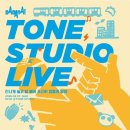 260207 TONE STUDIO LIVE <다다다(DADADA)>: 신나게 놀고 힘내서 포근히 잠들게 말야