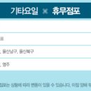 홈플러스(주)삼척점 이미지