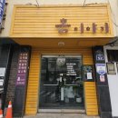 오기빌딩 | 부산원데이클래스 부산도자기공방 :: 흙이야기 핸드빌딩 클래스 솔직 후기