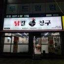 풍천복집 이미지
