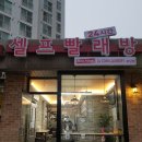 포남세탁소 이미지