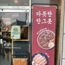 한성맨션 | 목포 맛집 카와루라멘 목포본점| 목포 뒷개 맛집, 목포 라멘 맛집 후기