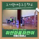 조치원대동초등학교 이미지