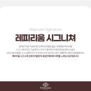 쉼 산후조리원 이미지