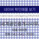 금동공인중개사사무소 이미지