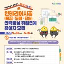 하나건축인력 이미지