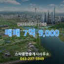 봉명아이파크공인중개사사무소 이미지