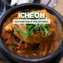 이천현지인맛집 이천감자탕 수북한 우거지 뼈해장국
