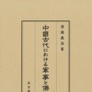 학곤경로당 | 군사와 유교