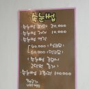 씨네샤르망B | 수원속눈썹 :: 인계동 &#39;미미앤모&#39;에서 자연스럽고 풍성하게!