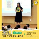 월성아이세상어린이집 | 강원도청 어린이집에서 열린 AI 리터러시 그림책 수업