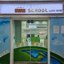 브레인스쿨학원