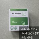 B3 | 바노 비타민 고용량 B3 후기｜500mg 비타민B3 효능 정리