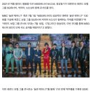 ‘놀면 뭐하니’ 100회 기념 콘서트 개최, SG워너비 빅마마 V.O.S 출연(공식) 이미지