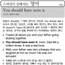 You should have seen it. 당신이 봤어야 해요 이미지