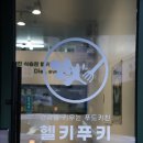 중랑식자재 이미지