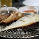 원조마포식당