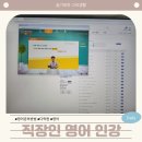 15초 따라 하기 미드 영어 (1) | 직장인 영어 인강 다락원 15초 따라하기 미드영어