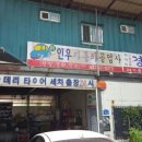 새차되는날 - 창원시 진해구 용재로 95 | 새차되는날