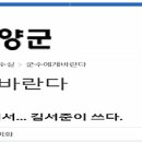 함양이 좋아, 함양에 귀촌하기 위해 준비하는 귀촌예정자들이 용유담에 머물고 있는데... 이미지