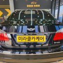 브로맨스미라클카케어 이미지
