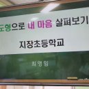 지장초등학교 이미지